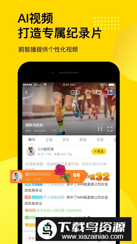 企鹅体育app2025官方版下载截图5