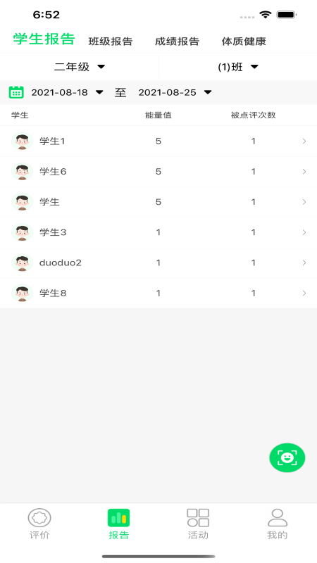 多多评价树最新版截图1