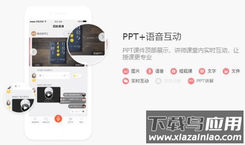 荔枝微课app官方版