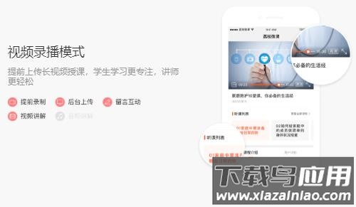 荔枝微课app官方版
