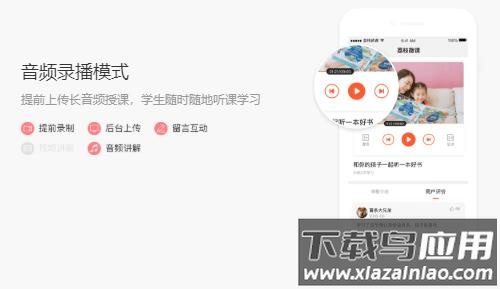 荔枝微课app官方版