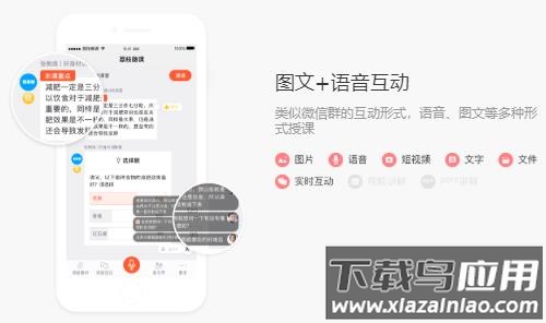 荔枝微课app官方版