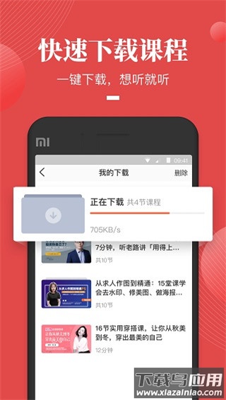 荔枝微课app官方版截图3