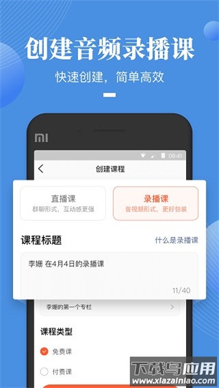 荔枝微课app官方版截图4