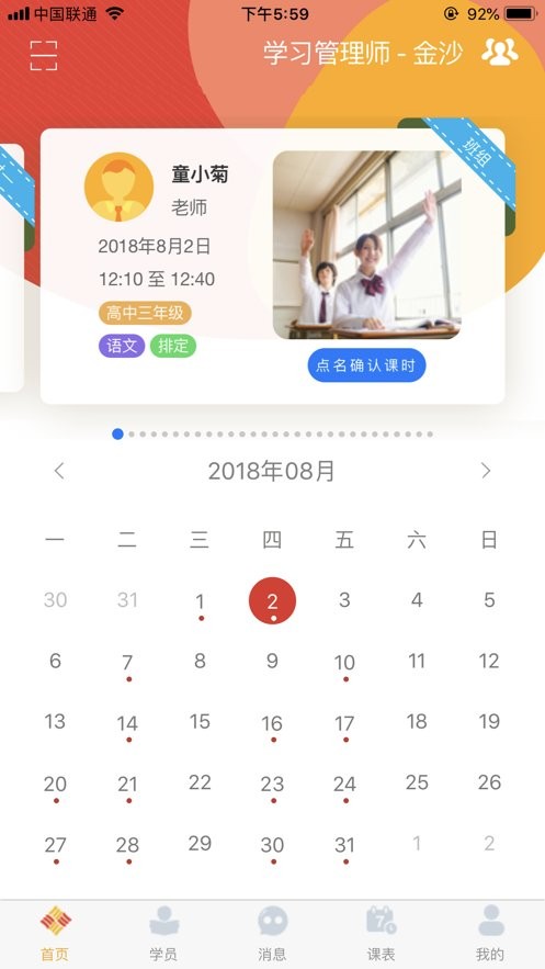 掌上学大员工版最新版截图1