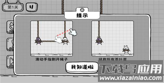 茶叶蛋大冒险免广告版