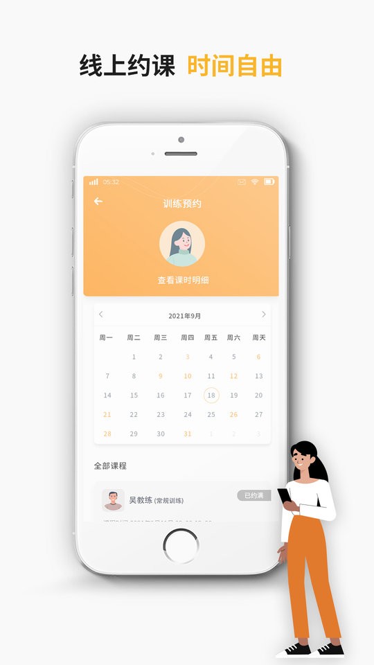 学车小王子手机版app下载