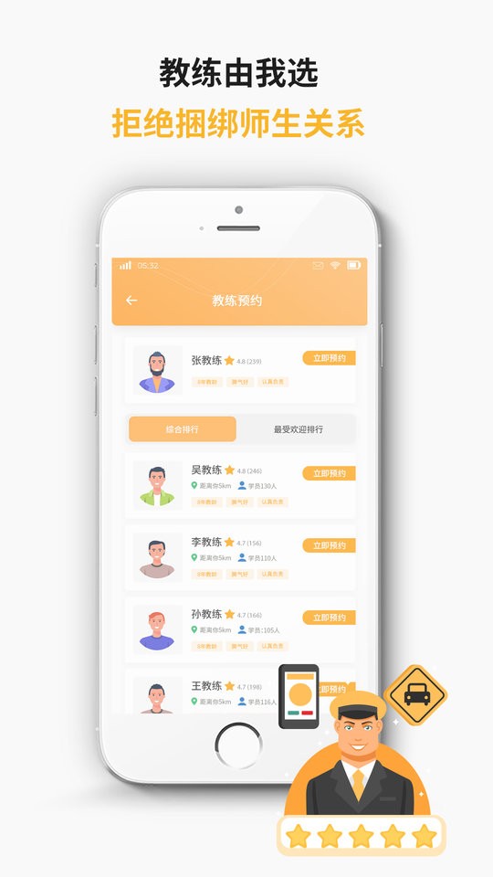 学车小王子最新版截图3