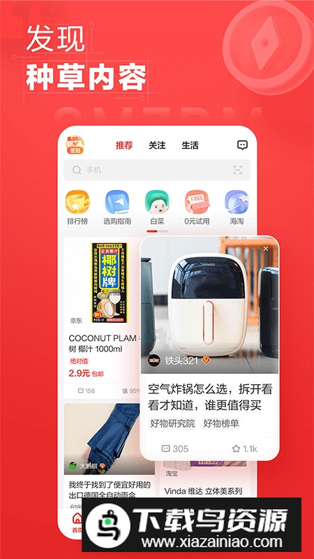 什么值得买app官方客户端截图5