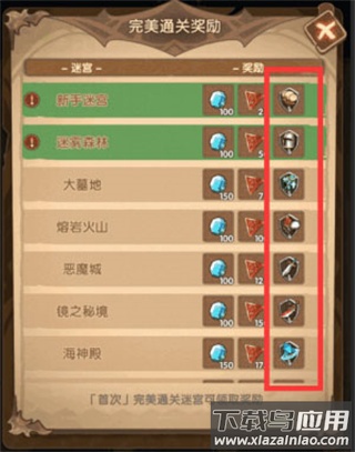 英雄棋士团折扣版