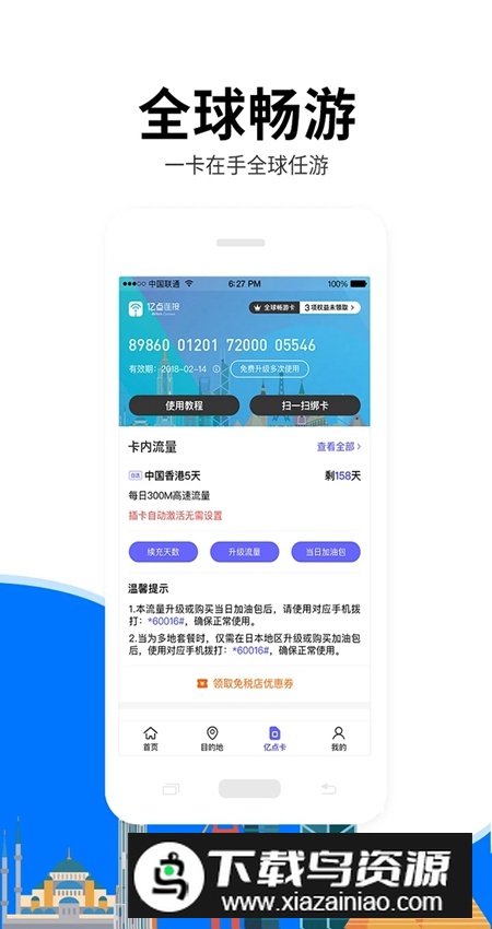 亿点连接官方最新版