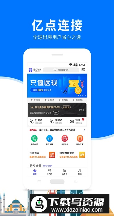 亿点连接官方最新版截图1