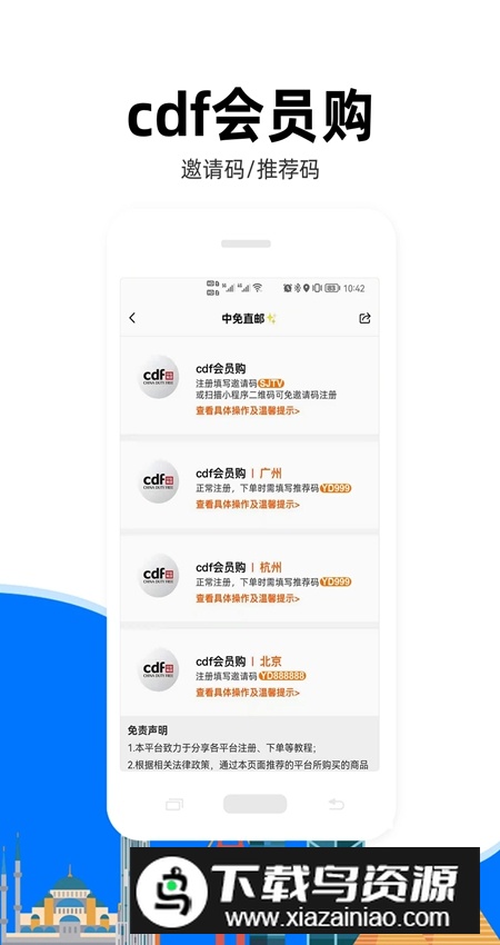 亿点连接官方最新版截图3