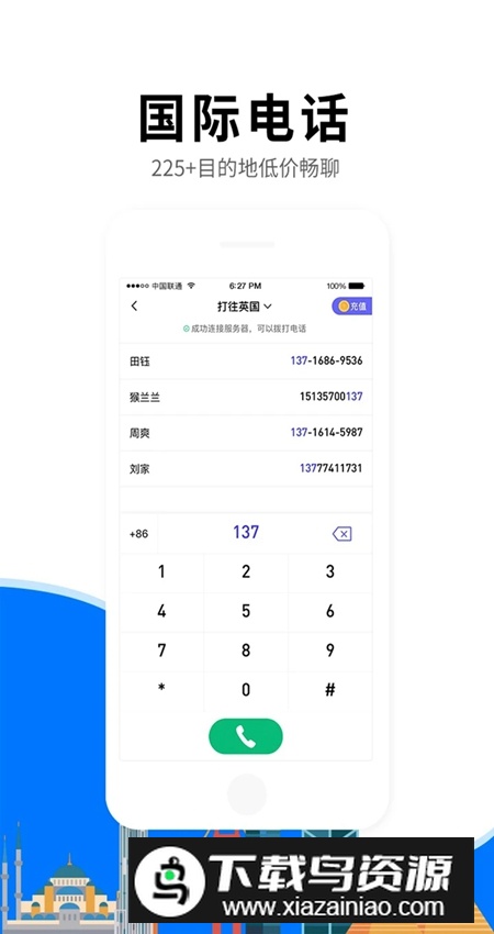 亿点连接官方最新版截图5