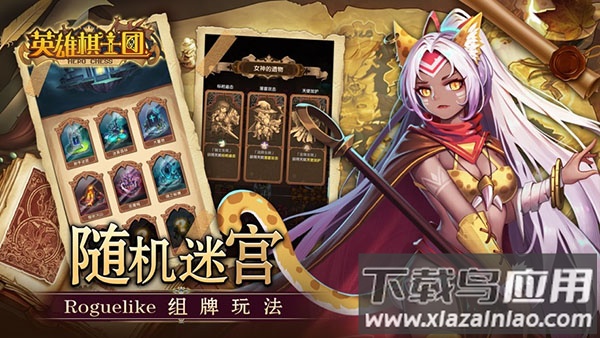 英雄棋士团手游最新版截图1