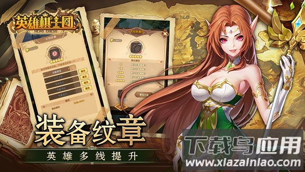 英雄棋士团手游最新版截图4