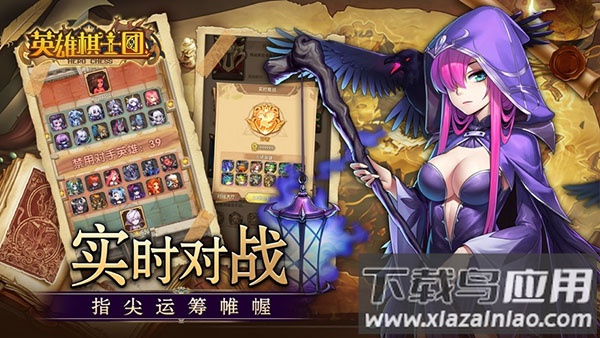 英雄棋士团手游最新版截图5