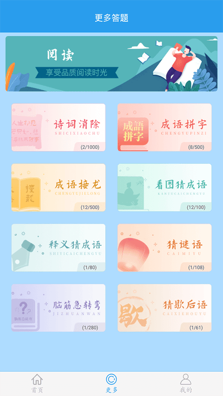 学霸游戏做题软件截图1