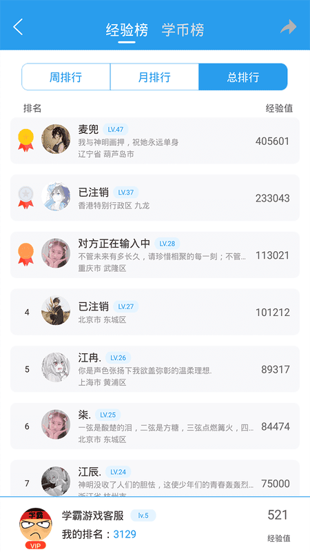 学霸游戏做题软件截图2