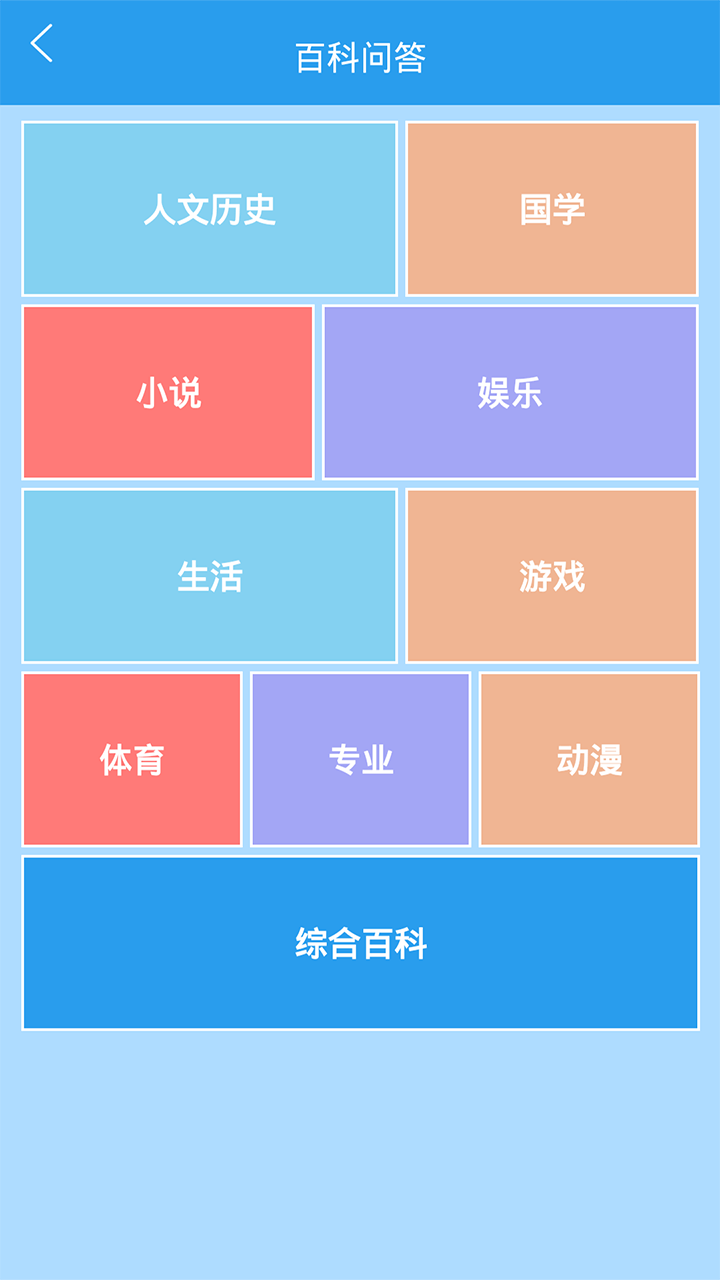 学霸游戏做题软件截图4