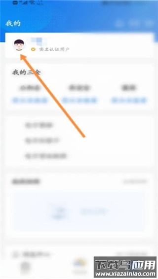 苏服办app官方版