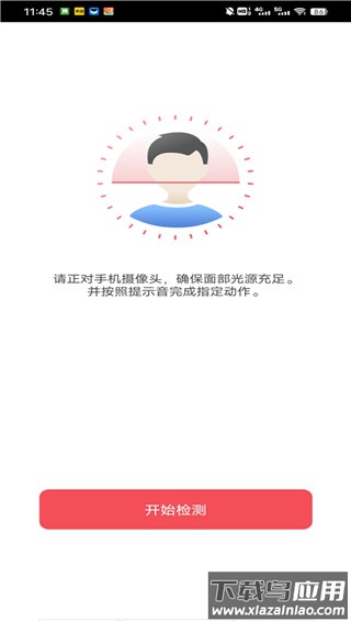 苏服办app官方版