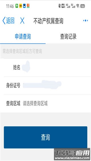 苏服办app官方版