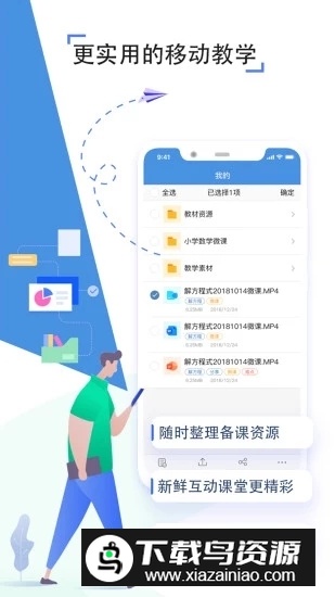人人通空间(襄阳教育云学生版官方APP)截图1