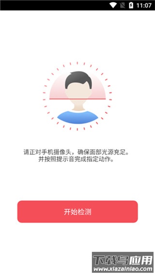 苏服办app2024最新版
