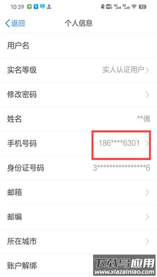 苏服办app2024最新版