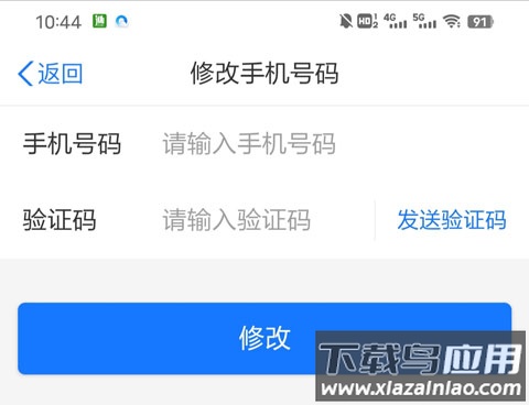 苏服办app2024最新版