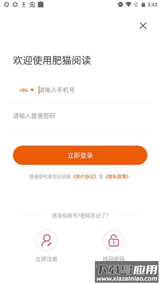 肥猫阅读app