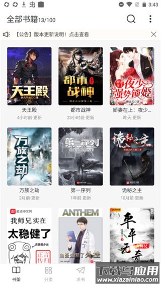 肥猫阅读app