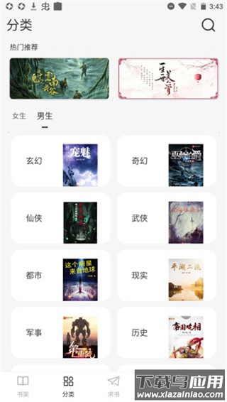 肥猫阅读app