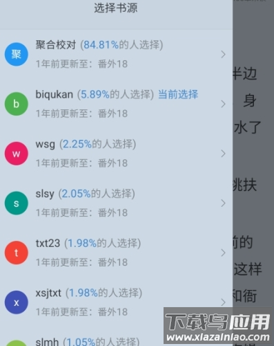 肥猫阅读app