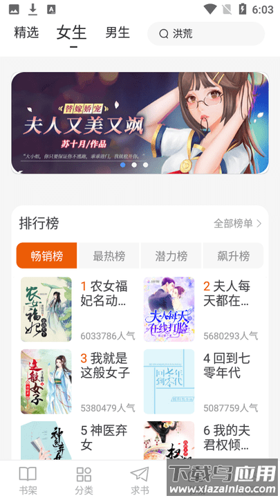 肥猫阅读app截图2