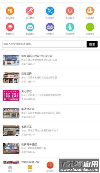 肇东信息网app