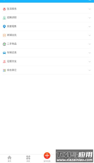 肇东信息网app