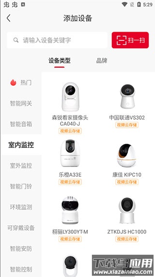 联通智家app最新版本