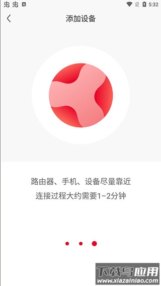 联通智家app最新版本