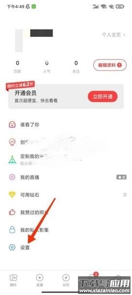 翻咔app最新版