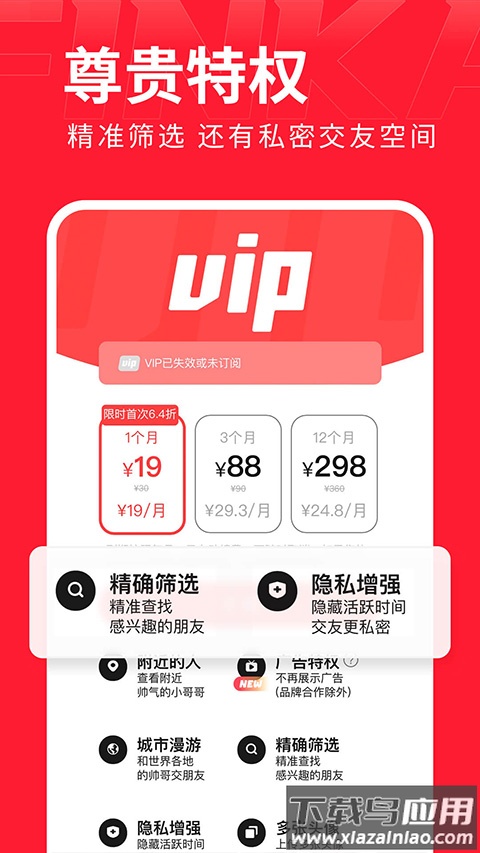 翻咔app最新版截图1