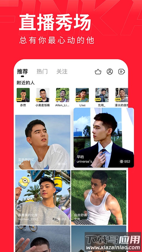 翻咔app最新版截图4