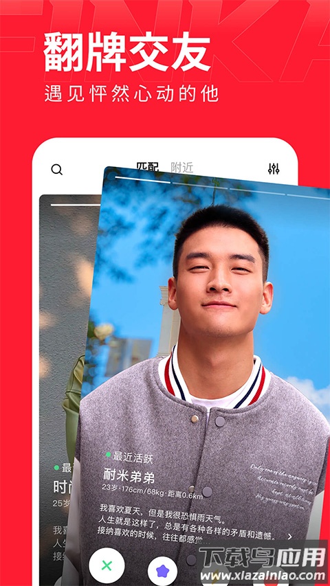翻咔app最新版截图5