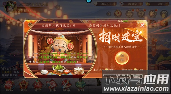 群雄逐鹿0.05折