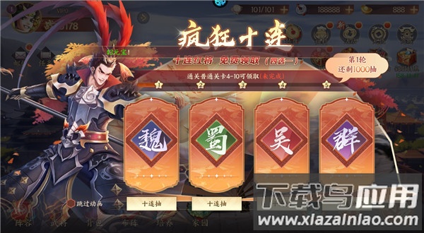 群雄逐鹿0.05折