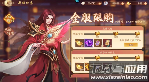群雄逐鹿0.05折