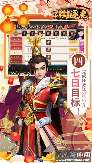 群雄逐鹿0.05折截图1