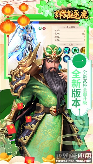 群雄逐鹿0.05折截图3