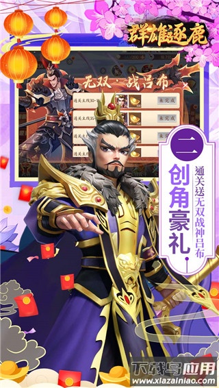 群雄逐鹿0.05折截图5